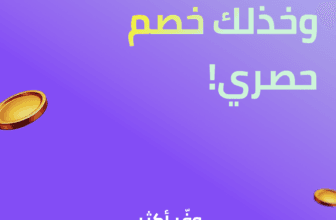كود خصم نون يصل ٢٥ ٪ مع اكواد خصم نون