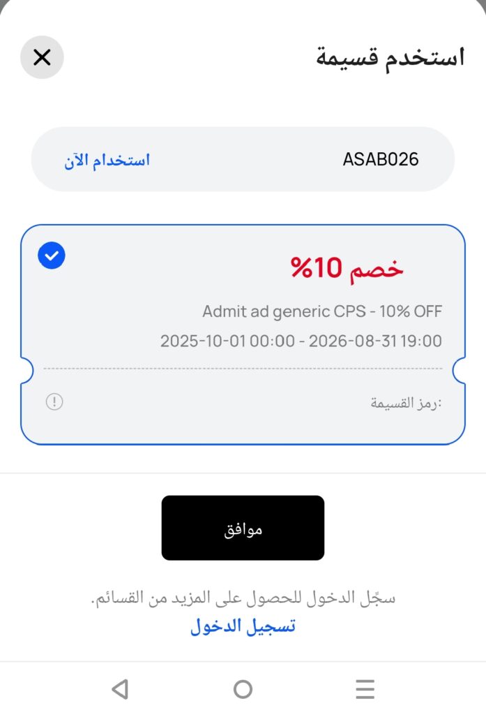 كود خصم هواوي السعودية huawi مجرب وفعال