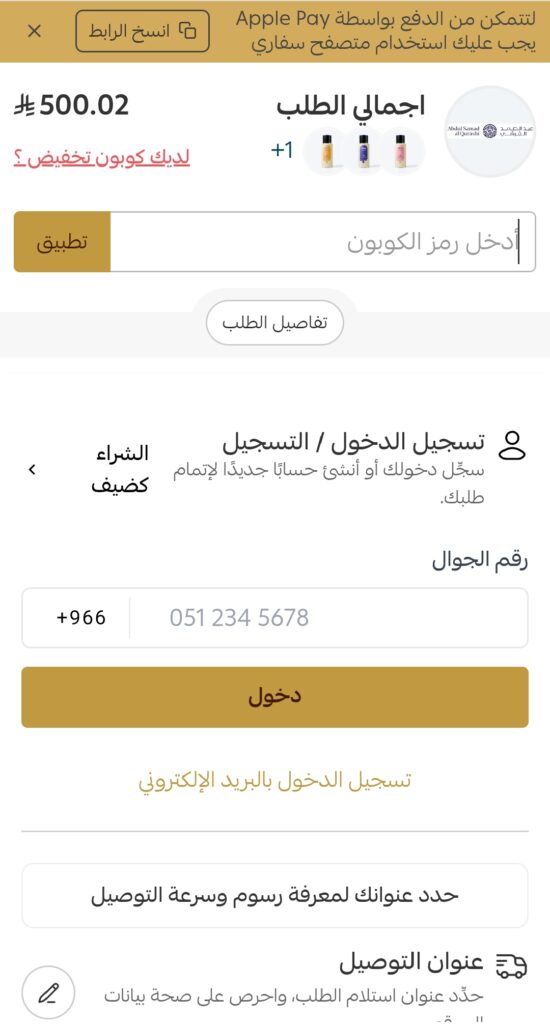 كود خصم فعال عبدالصمد القرشي
