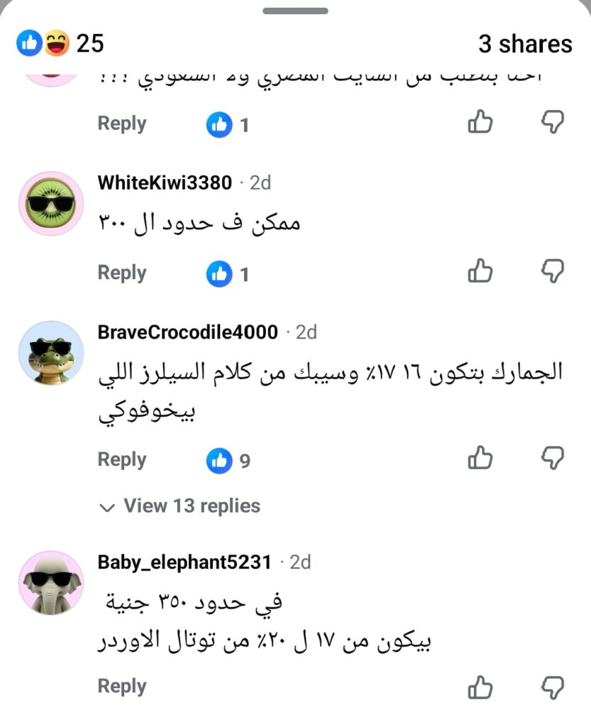 شي ان مصر تاجرب اعضاء
