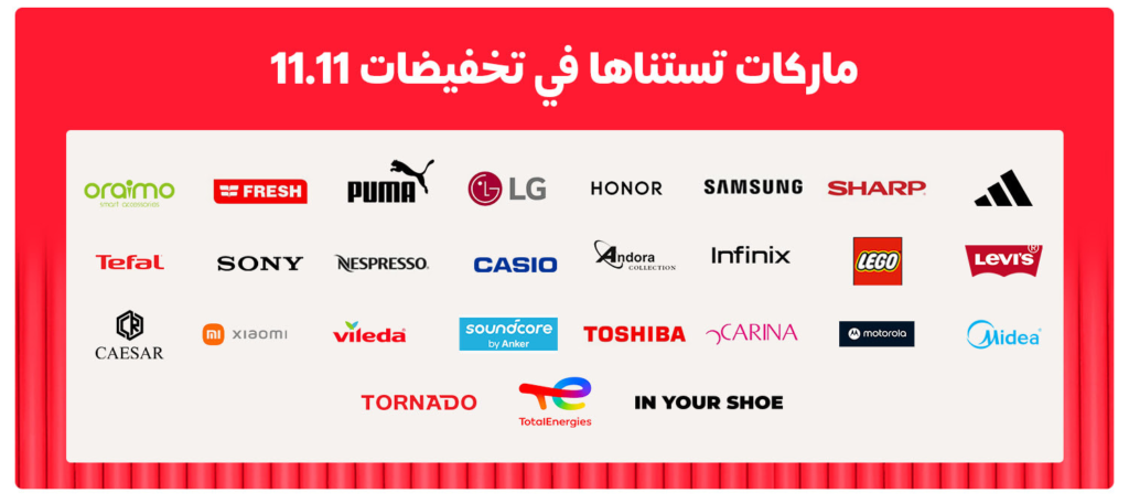 عروض امازون مصر 
افضل عروض عيد العزاب