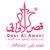 اقوى كود خصم قصر الاواني 49DG