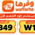 كود خصم نون يصل ٢٥ ٪ كود  EKMOX