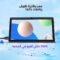 📱 جهاز لوحي أندرويد 7 بوصة – أداء عملي وسعر مميز