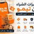 أفضل اجهزة سامسونج 2026: أفضل هواتف في الفئة الاقتصادية والمتوسطة والرائدة مع مقارنة المواصفات واكواد خصم حصرية