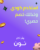 كود خصم نون يصل ٢٥ ٪ مع اكواد خصم نون