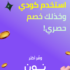 كود خصم Alibaba علي بابا 20 % للعملاء الجدد من