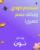 كود خصم نون يصل ٢٥ ٪ مع اكواد خصم نون