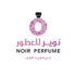 كود خصم الماجد للعود كود GCC6 – Al Majed Oud Discount Code GCC6