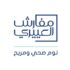 كود خصم العيسائي للاطفال كود ES19