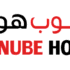 كود خصم Danube Home دانوب هوم خصم 5% – الامارات